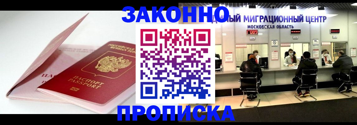 прописка иностранных граждан в Бокситогорске