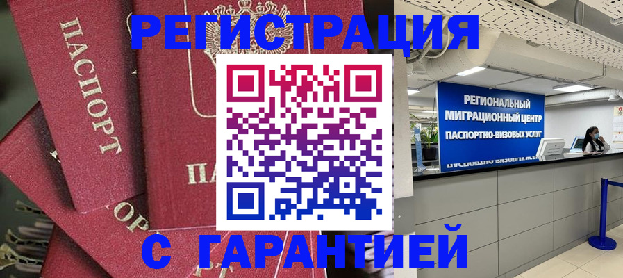 прописка штамп в Бокситогорске