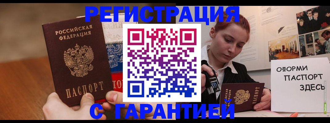прописка иностранных граждан в Бокситогорске