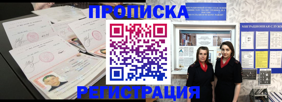купить прописку в Бокситогорске