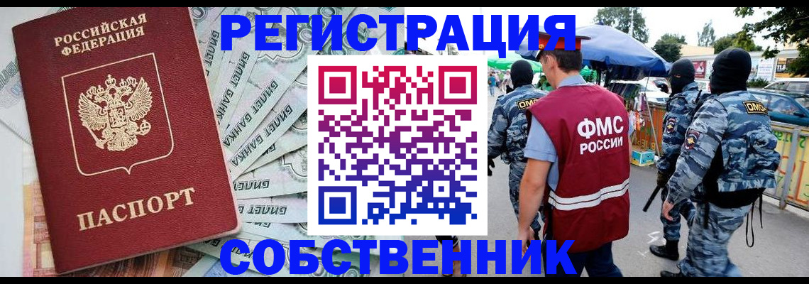 временная регистрация надежно в Бокситогорске